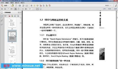 《玩赚你的网站网站运营必备手册》扫描版PDF资源详解 从网站设计到运营优化