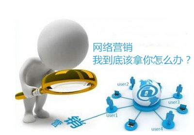 网络营销师如何写好SEO优化方案？从网站运营角度拆解五项核心策略