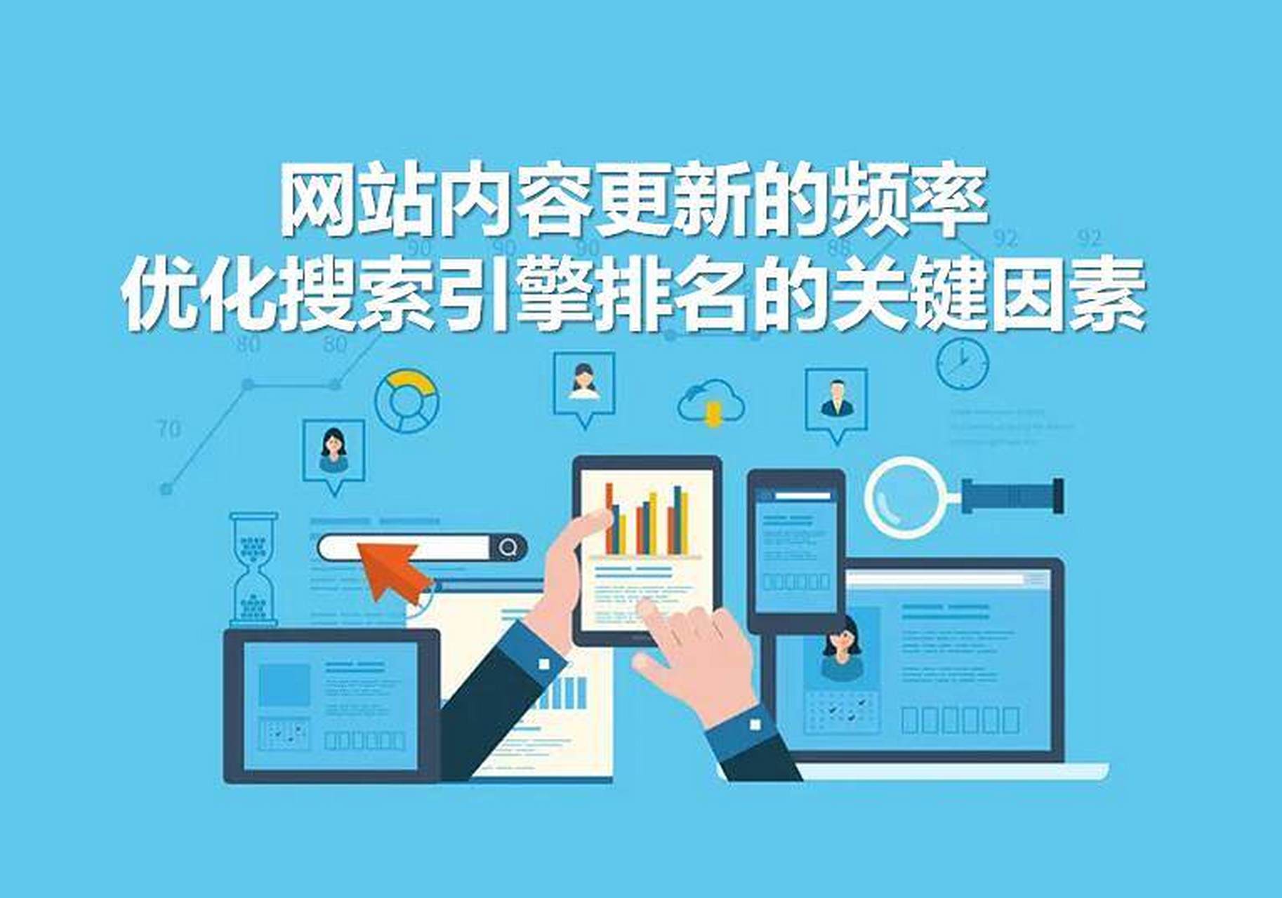 提升谷歌搜索引擎收录的关键运营攻略