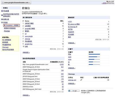 如何利用网站管理员工具轻松识别并清理恶意内容 网站运营与优化实战指南