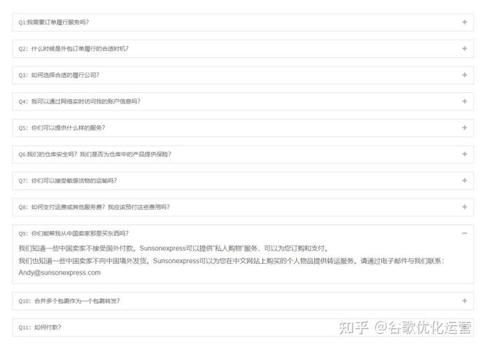 网站运营基础知识